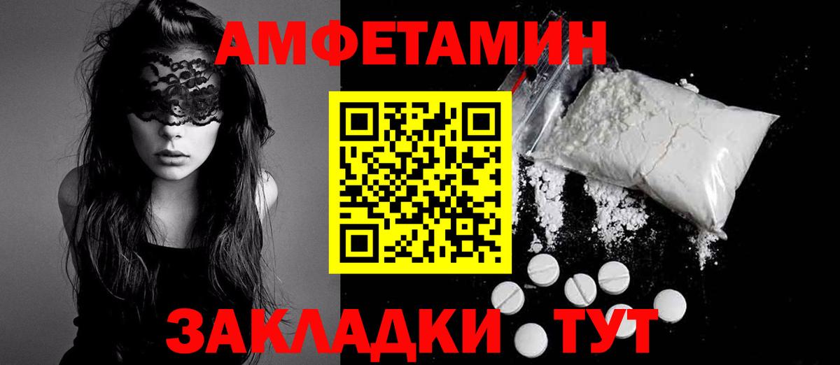 АМФ VHQ Псков
