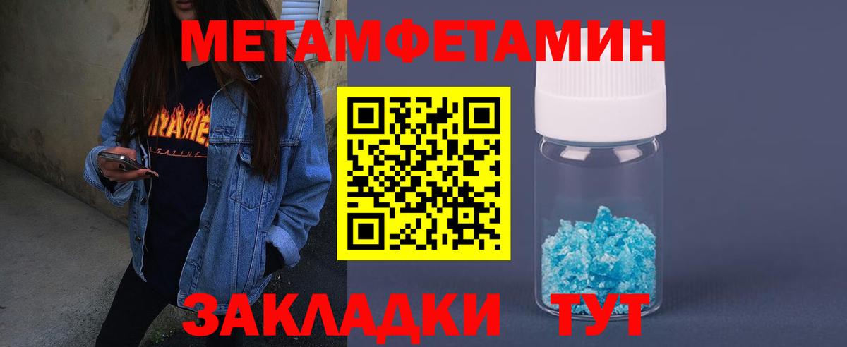 Псков  АМФЕТАМИН Premium  Вход с VPN 