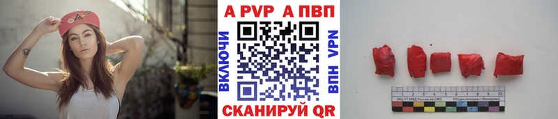 где можно купить   Псков  Альфа ПВП Crystall 