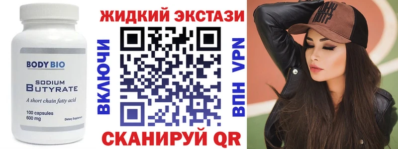 БУТИРАТ Butirat  где купить наркоту  Псков 