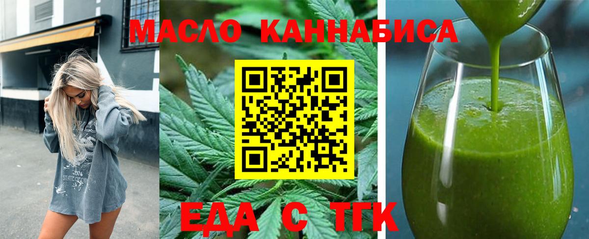 Псков  Печенье с ТГК конопля  Вход с VPN 