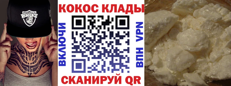 Cocaine VHQ  сколько стоит  omg tor  Псков 