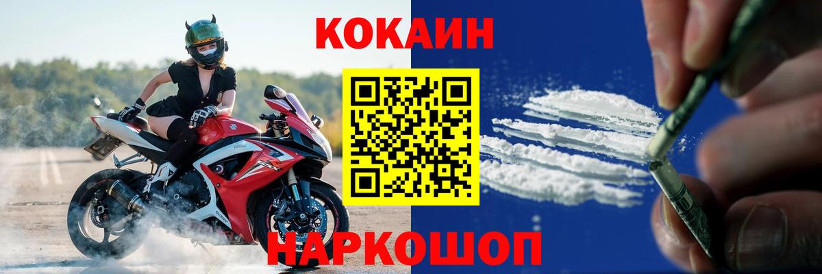 КОКАИН  Cocaine Перу  Вход с VPN  Псков  КОКАИН 98% 