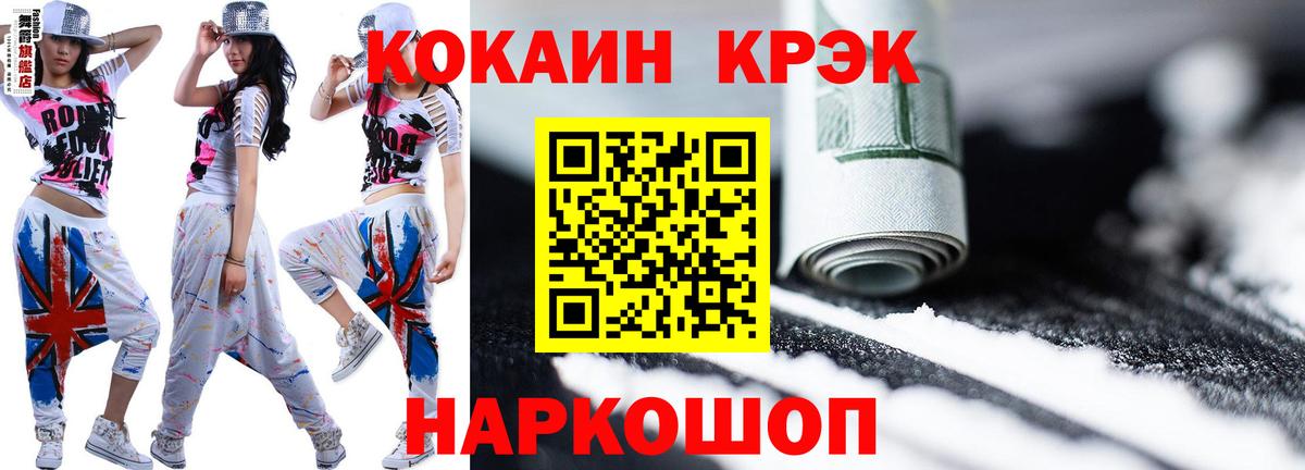 COCAIN Колумбийский Псков
