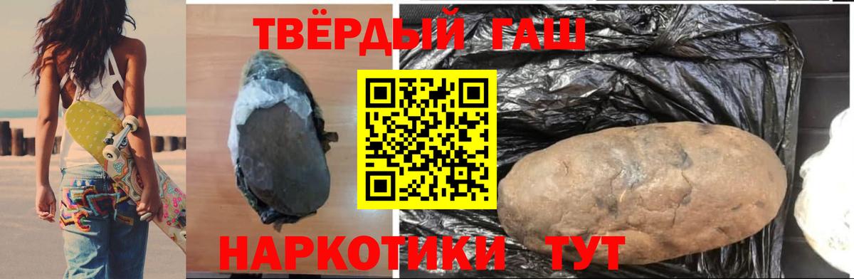 Гашиш  Вход с VPN  Гашиш убойный  Псков  Гашиш ice o lator 
