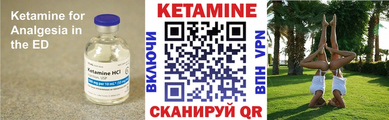 закладки  Псков  КЕТАМИН ketamine 