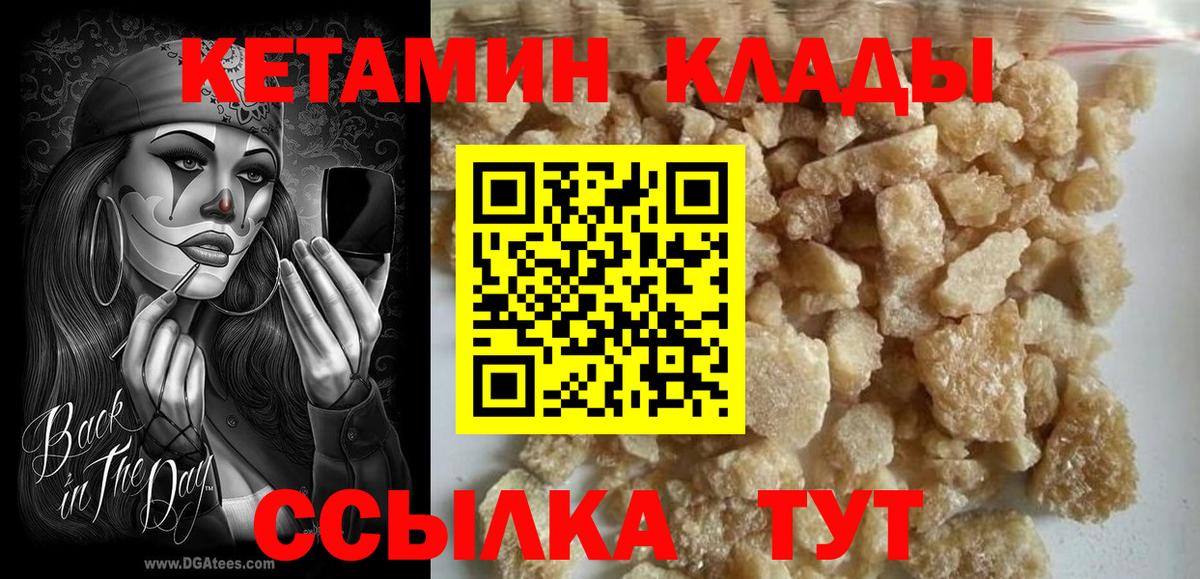 дарк нет клад  КЕТАМИН VHQ  Вход с VPN  Псков  Кетамин ketamine 