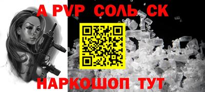 наркотики Сланцы
