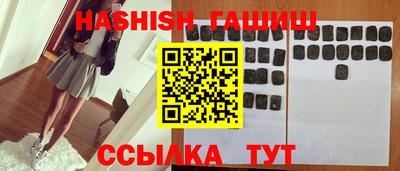 гашишное масло Славгород