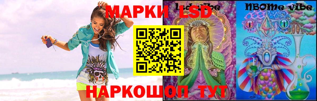 Лсд 25 экстази кислота Псков
