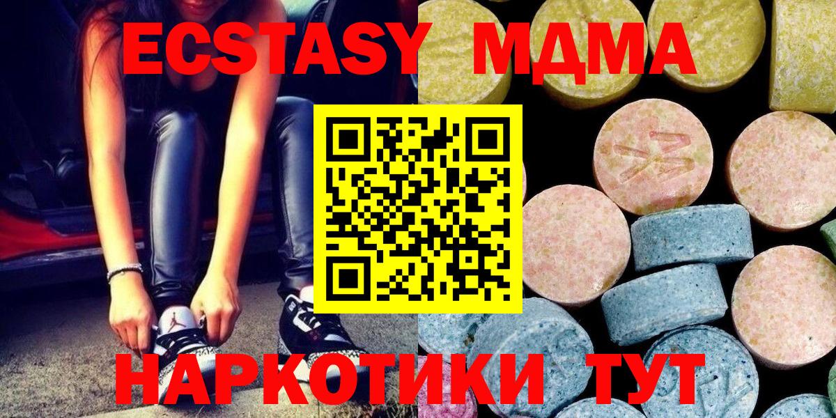MDMA молли Псков