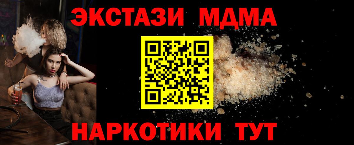 MDMA  Вход с VPN  MDMA молли  Псков  МДМА кристаллы 