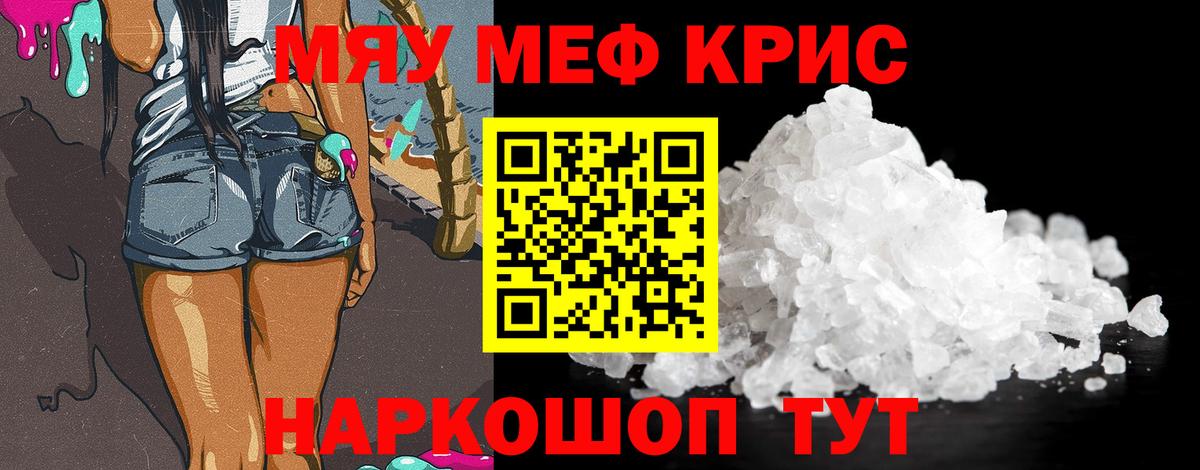 Кокаин  Марихуана  Меф МЯУ МЯУ кристаллы  Псков  Гашиш  Вход с VPN  КЕТАМИН 