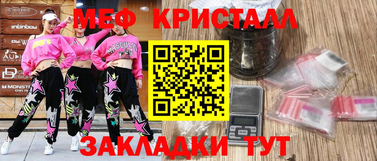 Меф мяу мяу  Псков