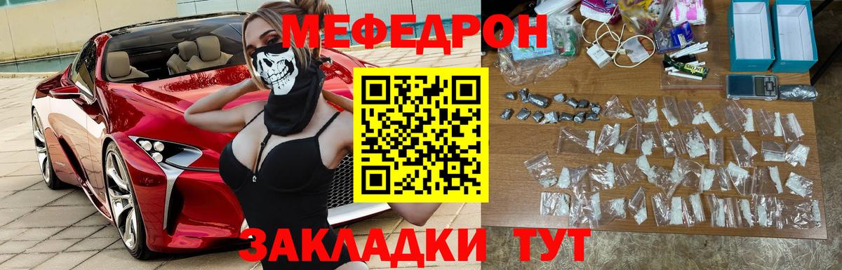 Псков  МЯУ-МЯУ 4 MMC  МЕФ мяу мяу  Меф  Мефедрон  Вход с VPN 