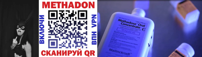 МЕТАДОН VHQ  где купить наркоту  Псков 