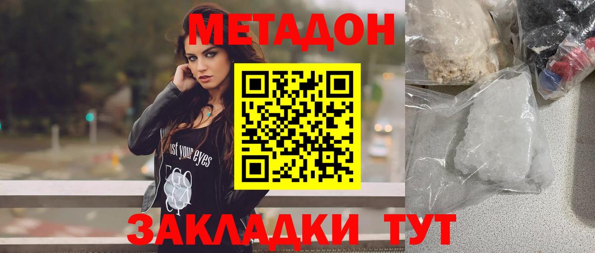 Метадон мёд  МЕТАДОН кристалл  Псков  ссылка на мегу ССЫЛКА  Вход с VPN 