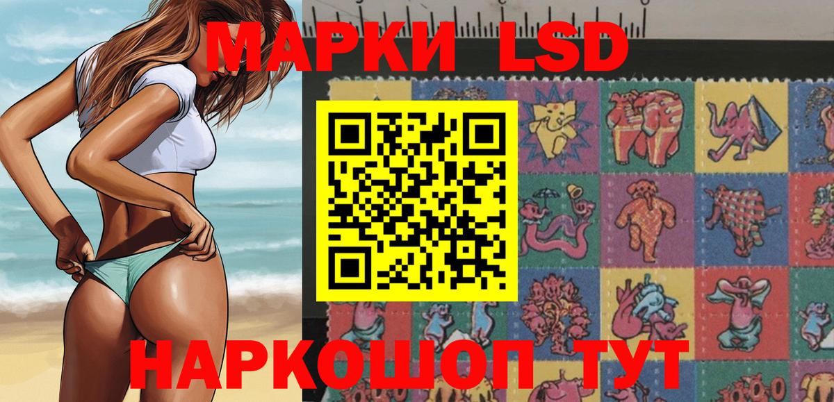 Марки 25I-NBOMe 1500мкг  Вход с VPN  Марки 25I-NBOMe 1500мкг  Псков 