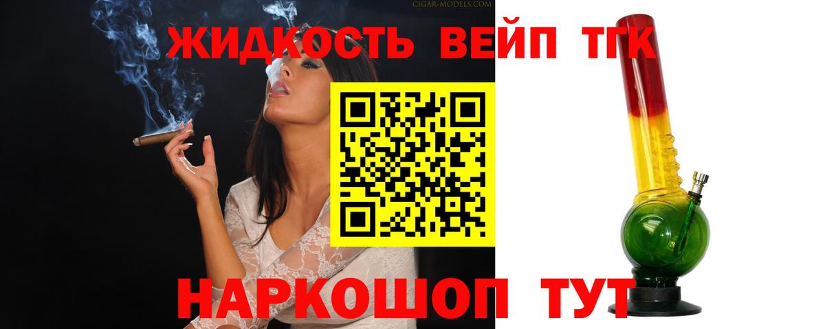 Дистиллят ТГК вейп  Вход с VPN  OMG как войти  Псков  Дистиллят ТГК вейп 